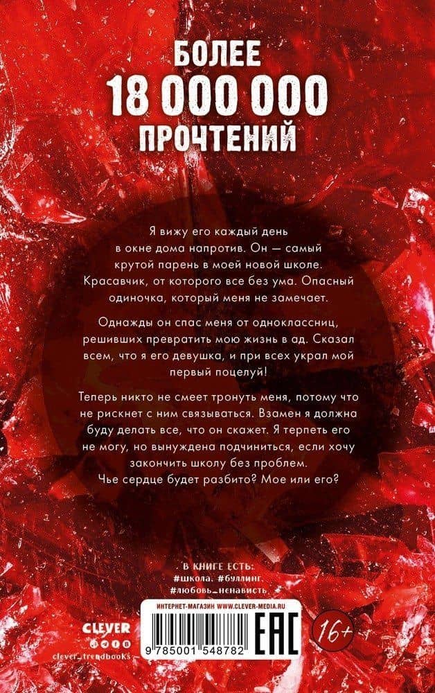 Твое сердце будет разбито — Анна Джейн (2)