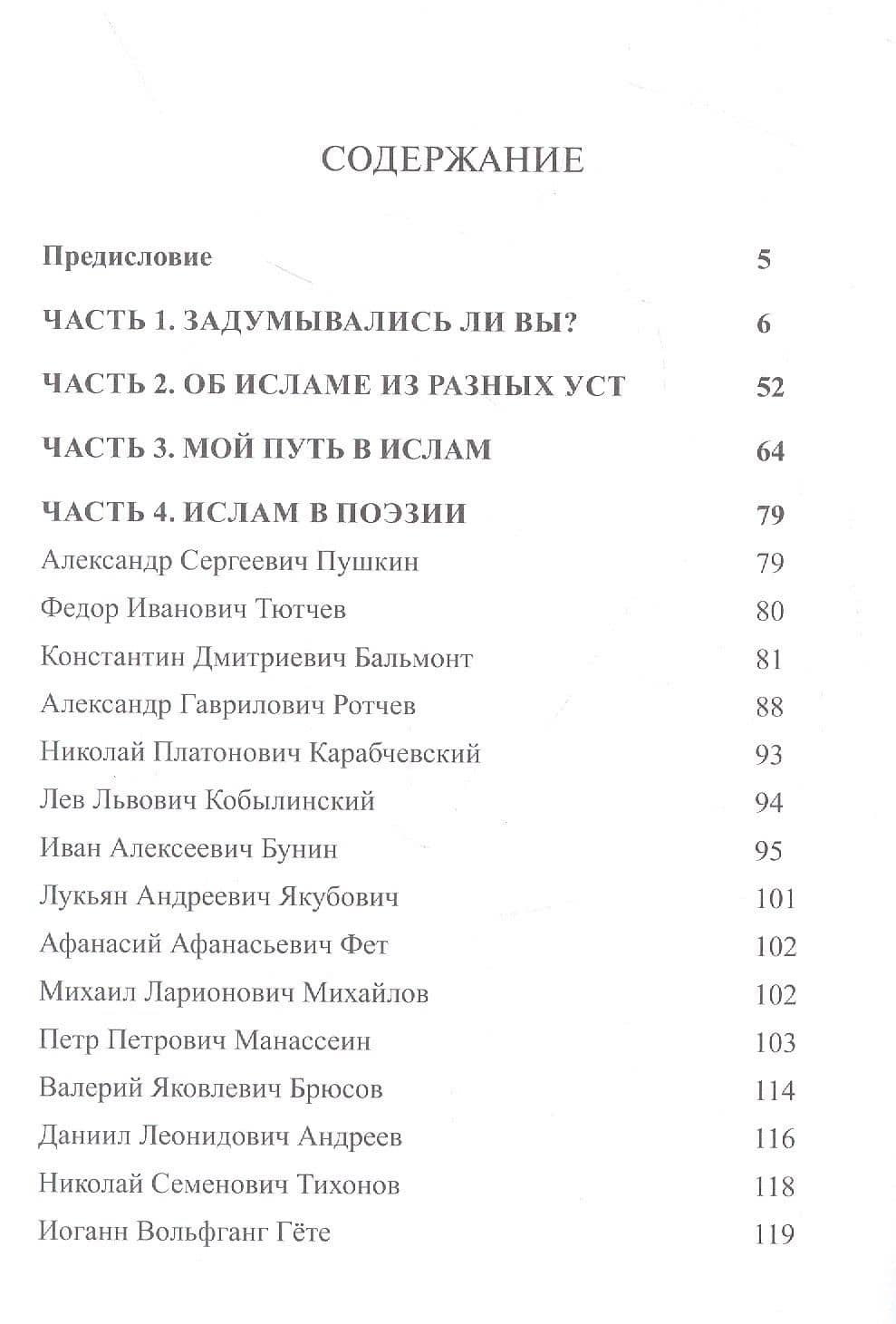 Из мрака к свету — Элиф Билгич (2)