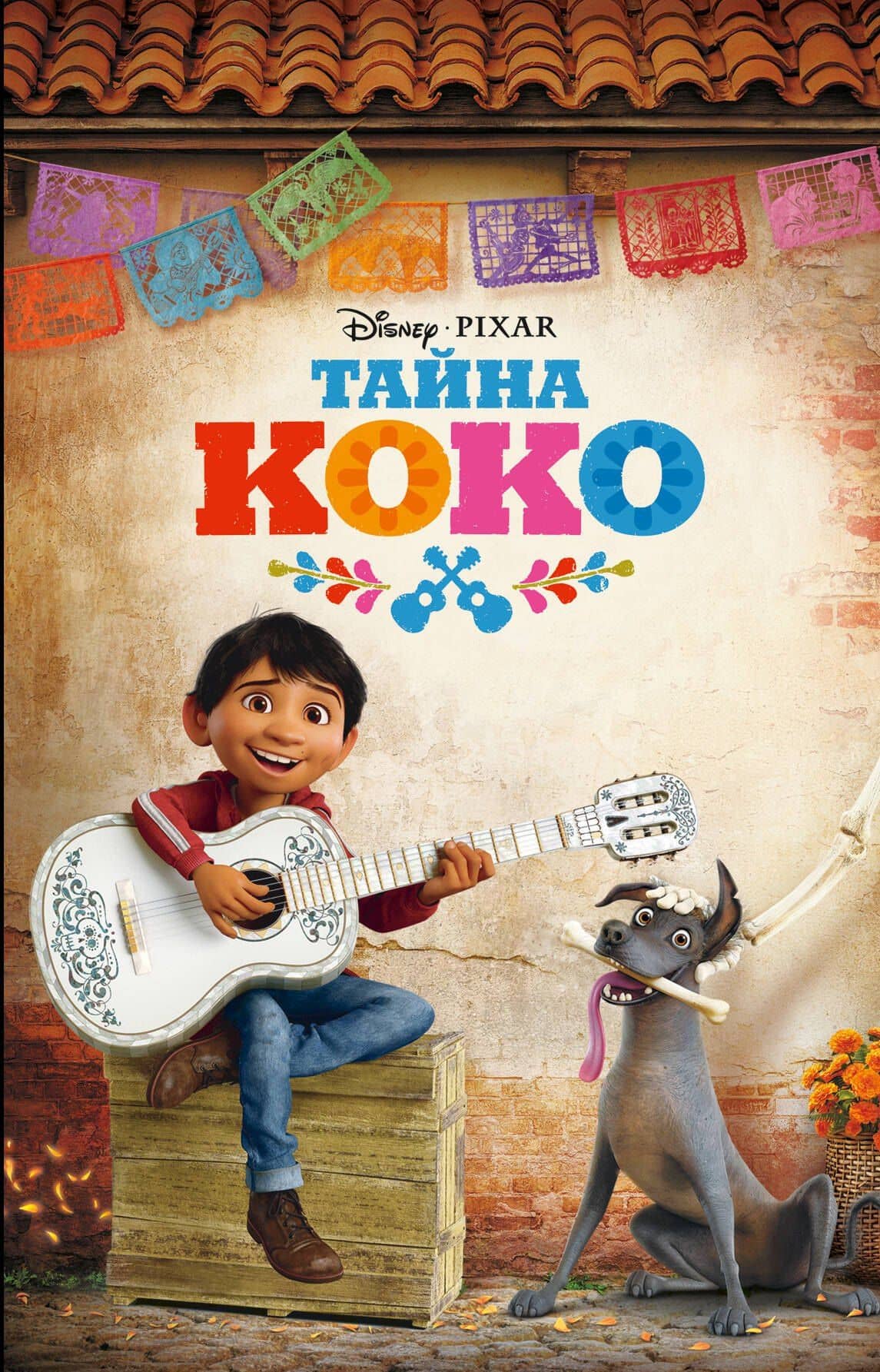 Тайна Коко — Анджела Сервантес