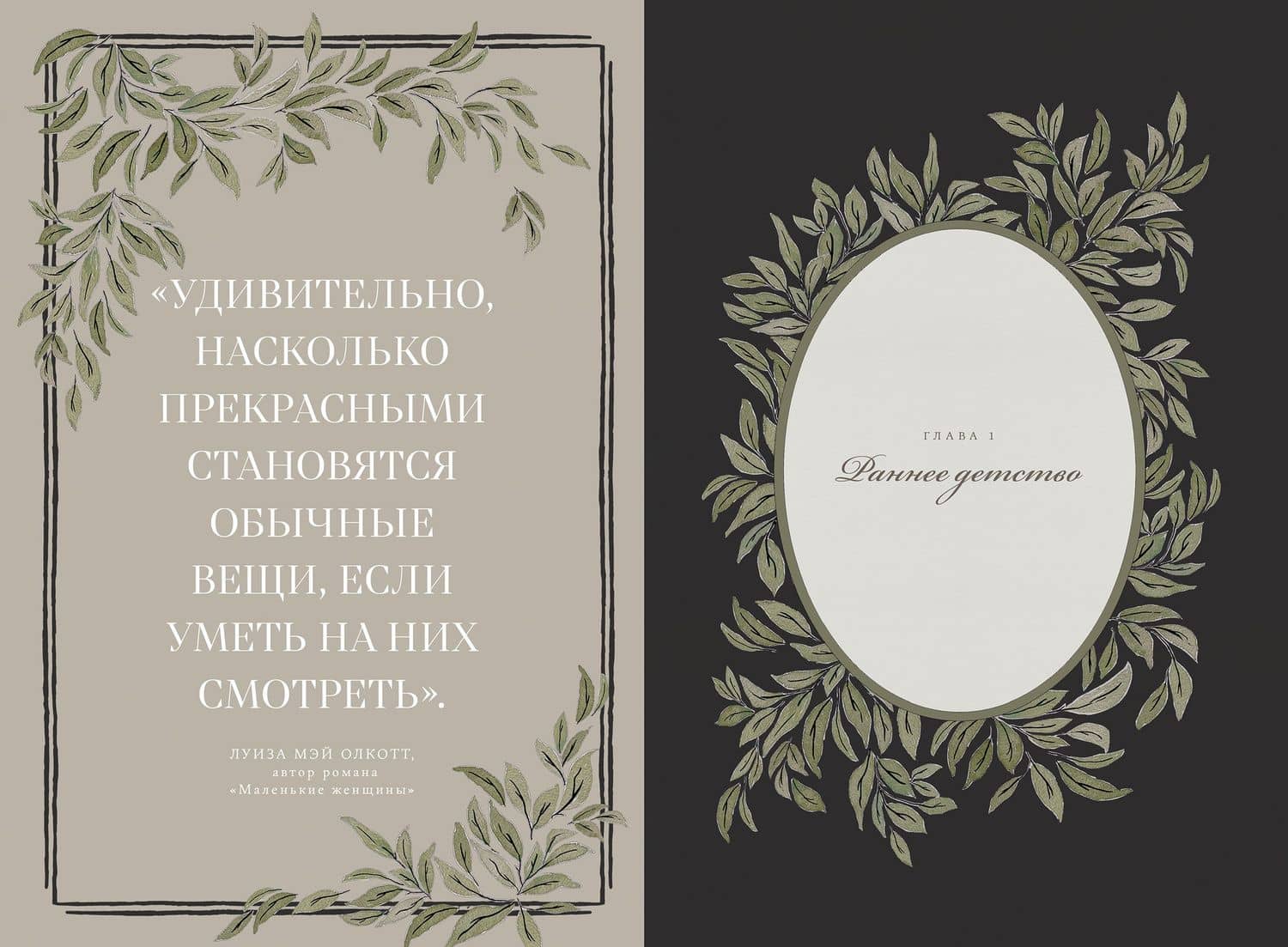 Мамина история. Дневник воспоминаний и размышлений для моей семьи — Кори Герольд (3)