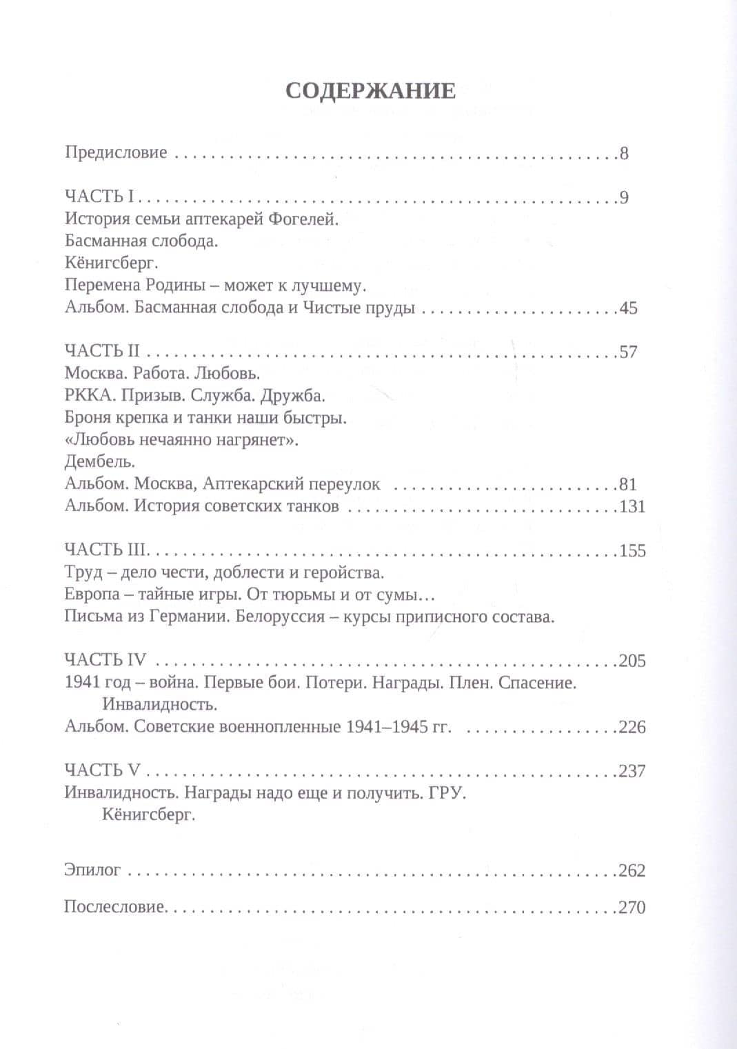 Город, которого нет — Марк Казарновский (2)