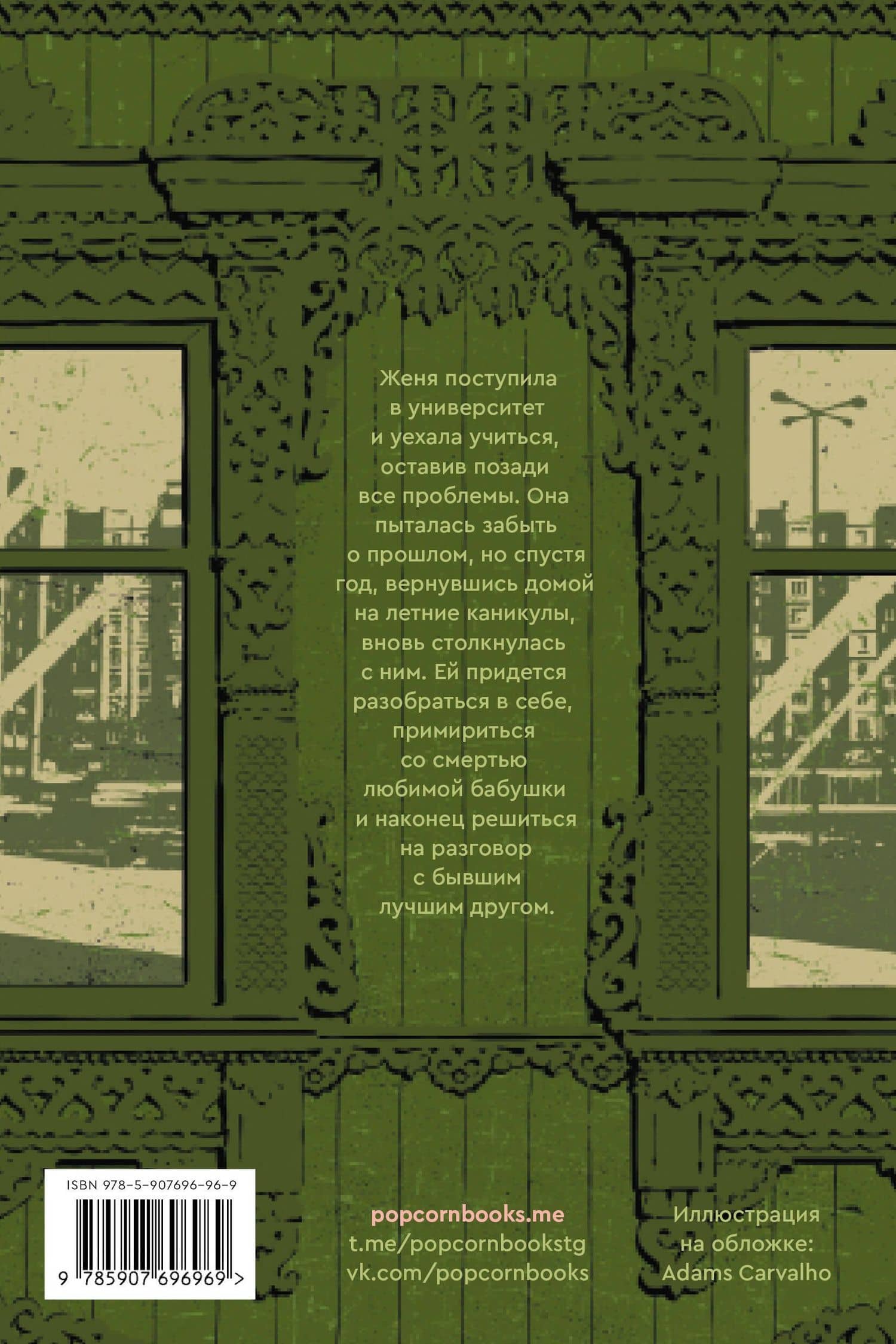 Всего хорошего — Юлия Вереск (2)