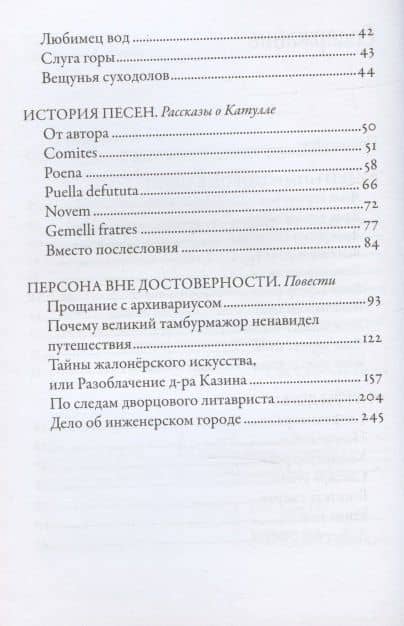 Околицы Вавилона — Владислав Отрошенко (3)