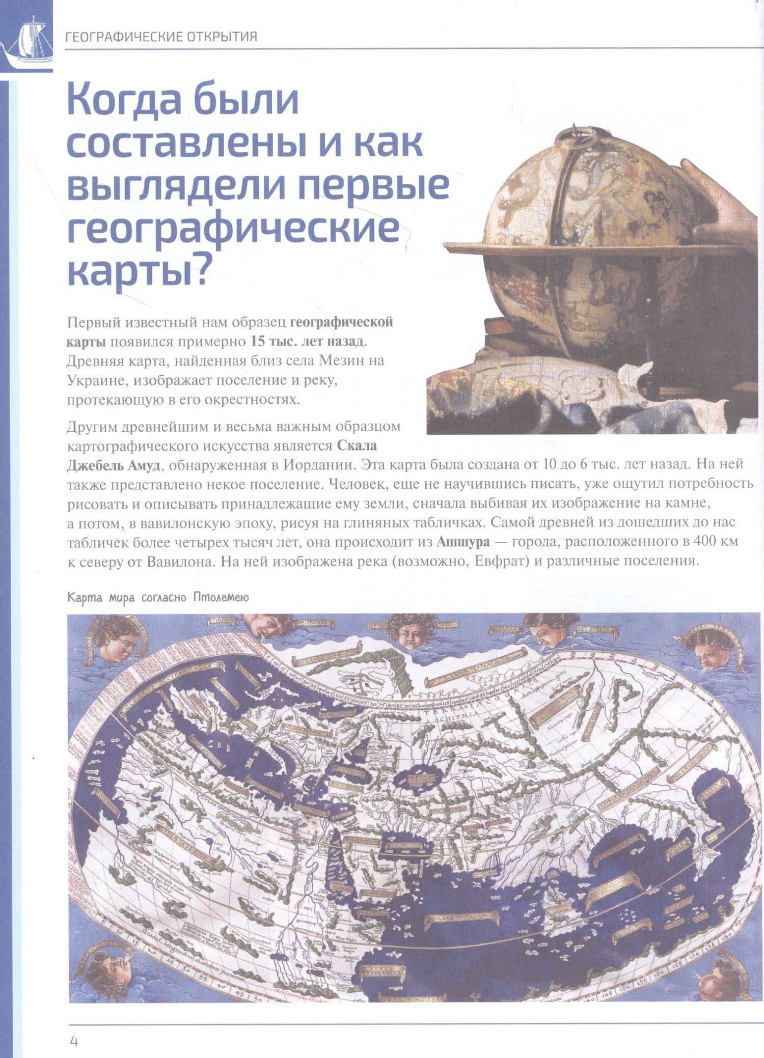 Большая энциклопедия современных знаний — Доротея Гароццо (3)