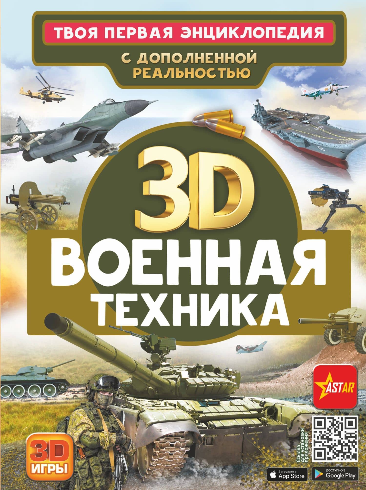 Военная техника — Борис Борисович Проказов