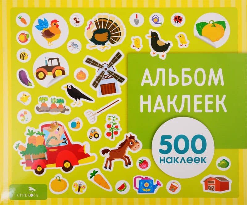 На ферме. Альбом наклеек
