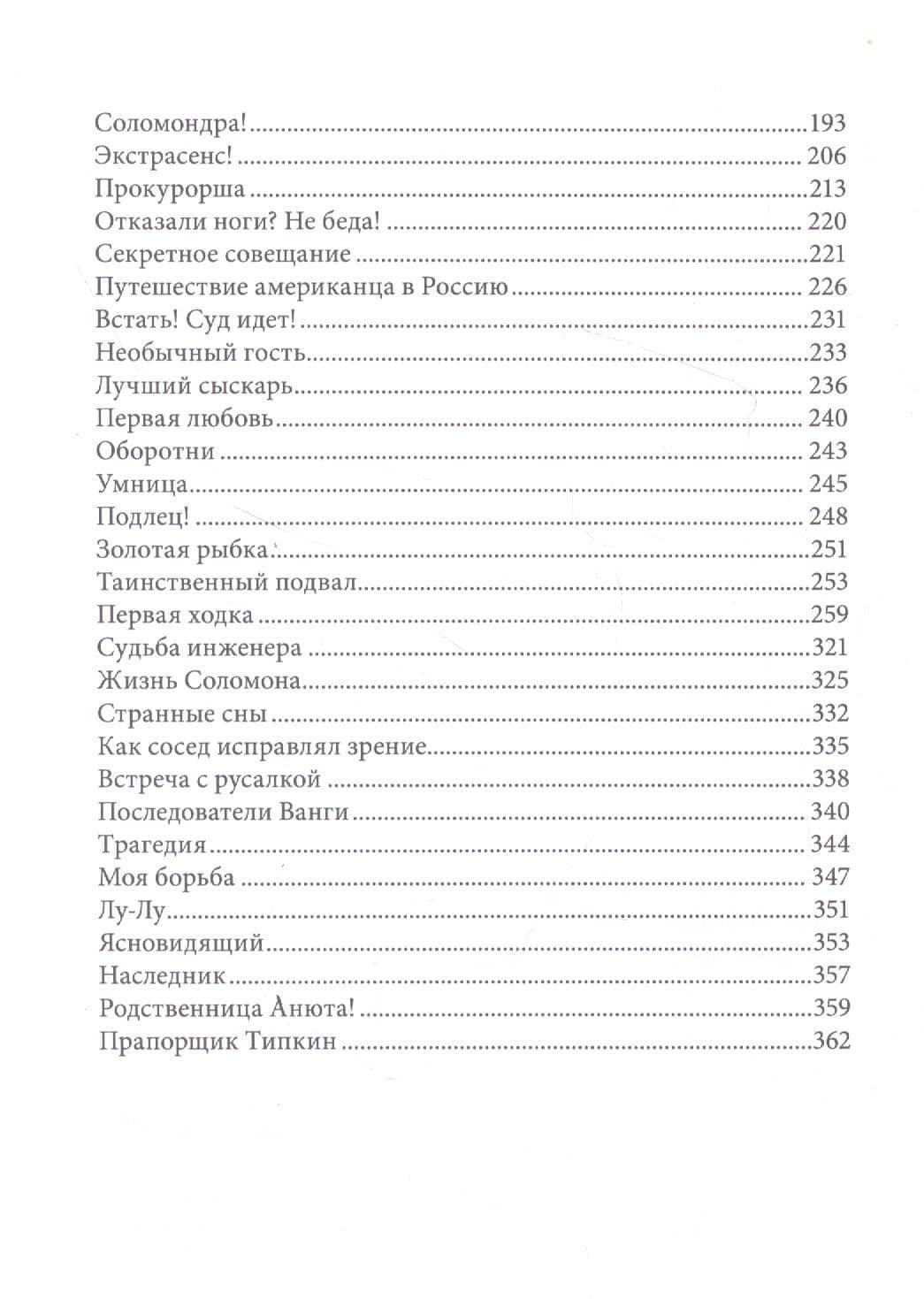 Юмор спасет мир — Соломон Дубровский (3)