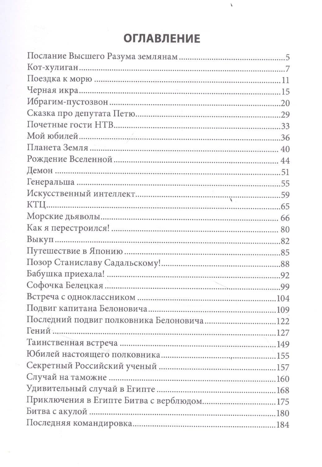 Юмор спасет мир — Соломон Дубровский (2)
