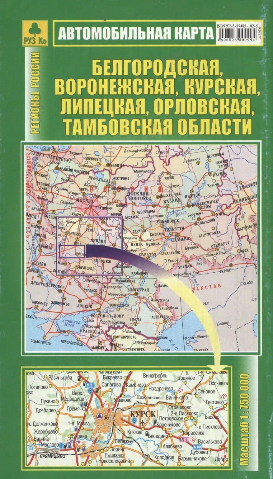 Белгородская, Воронежская, Курская, Липецкая, Орловская, Тамбовская обл. Масштаб: 1: 750 000. Автомобильная карта