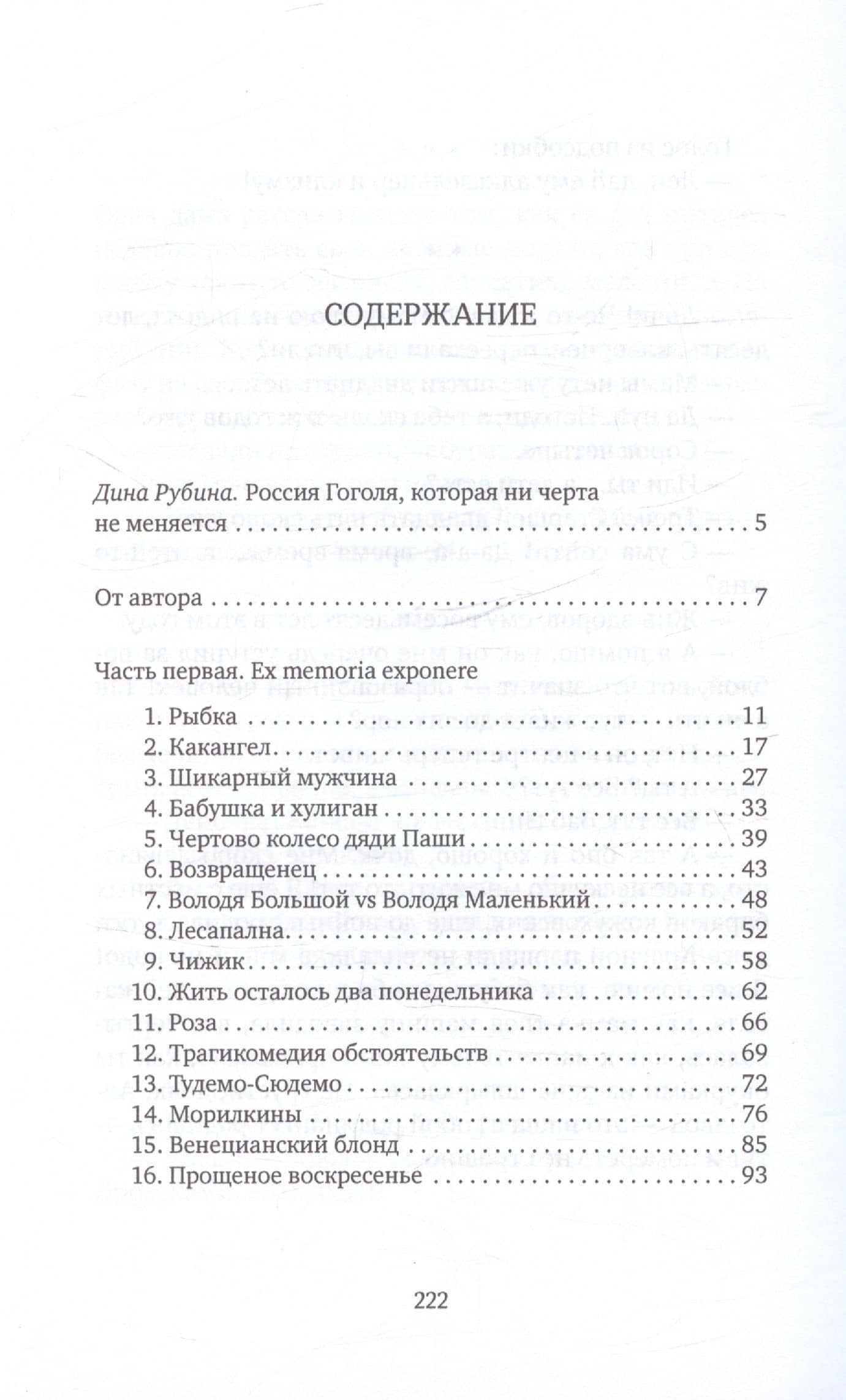 Родина моя, Автозавод: рассказы — Наталия Юльевна Ким (3)