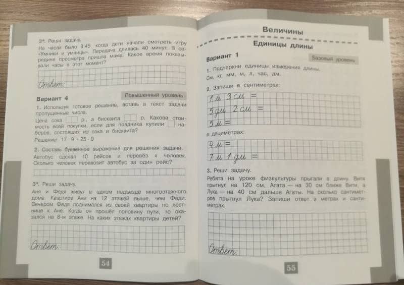 Математика. 3 класс. Проверочные работы. ФГОС — Юлия Игоревна Глаголева (3)