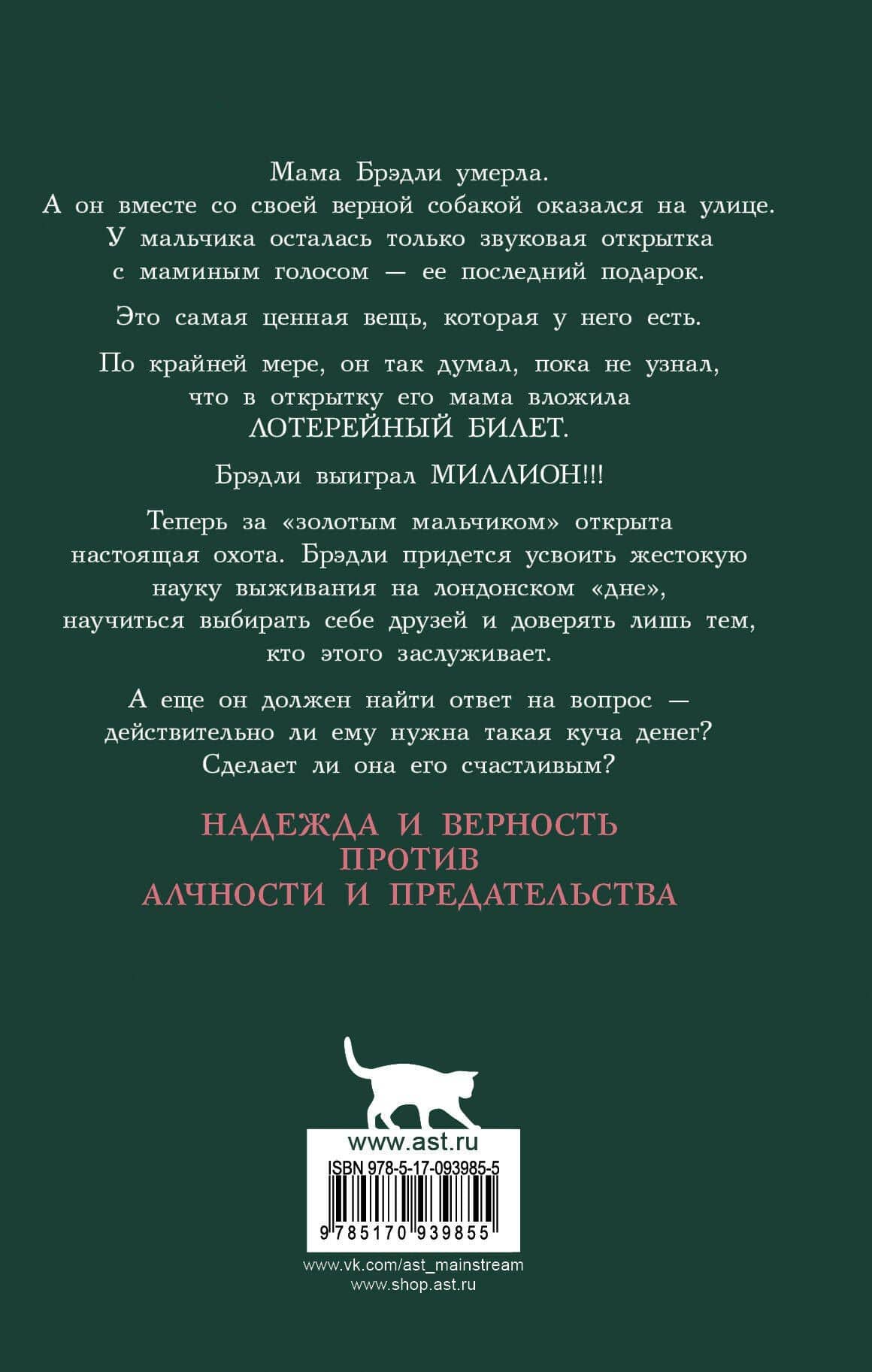 Последний подарок: роман — Майк Бирн (2)