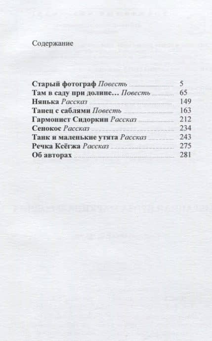 Избранная проза Маркина и Родина (2)