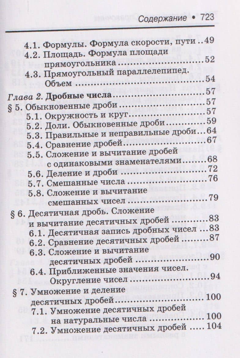 Математика. 10-11 классы. Справочник — Эдуард Николаевич Балаян (3)