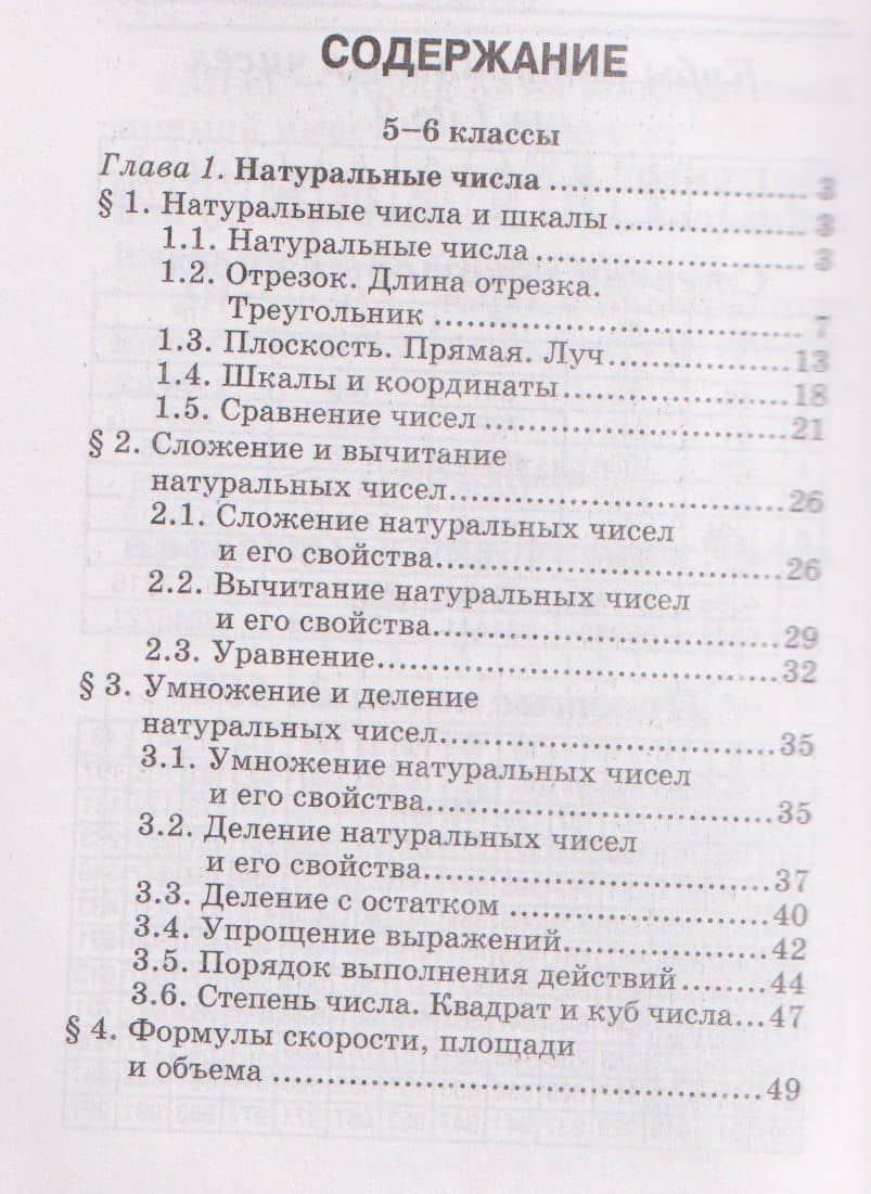 Математика. 10-11 классы. Справочник — Эдуард Николаевич Балаян (2)