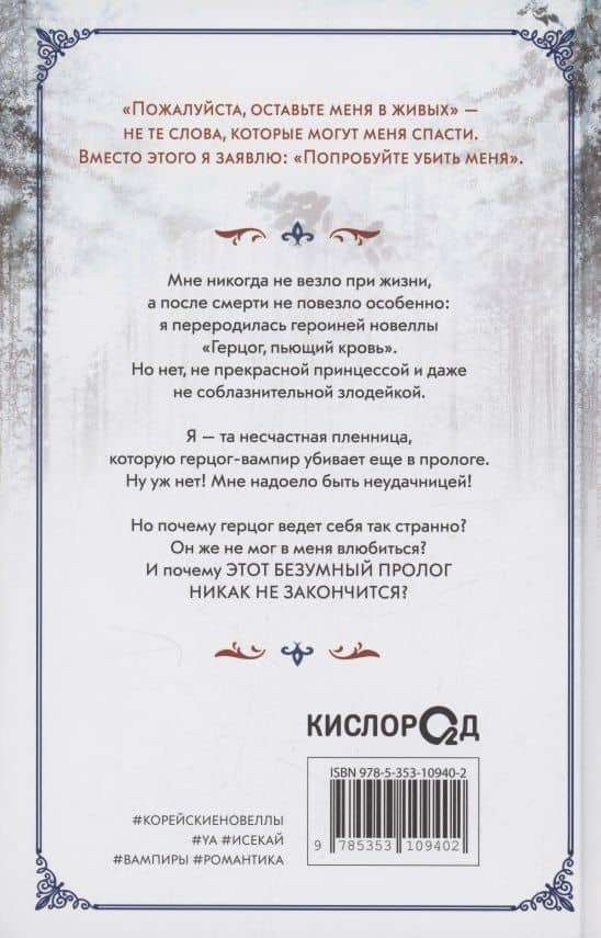 Этот безумный пролог никогда не закончится. Том 1 — Notego (3)