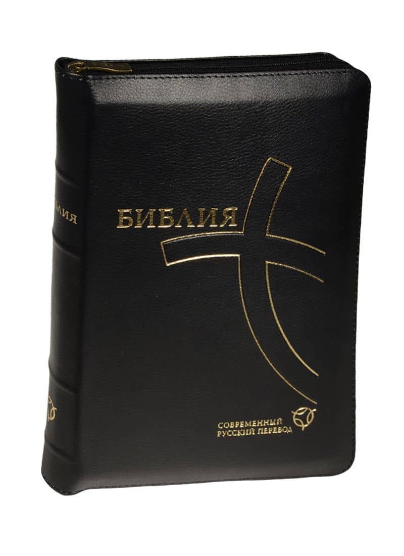 Библия. Книги Священного Писания Ветхого и Нового Завета. Канонические. Современный русский перевод