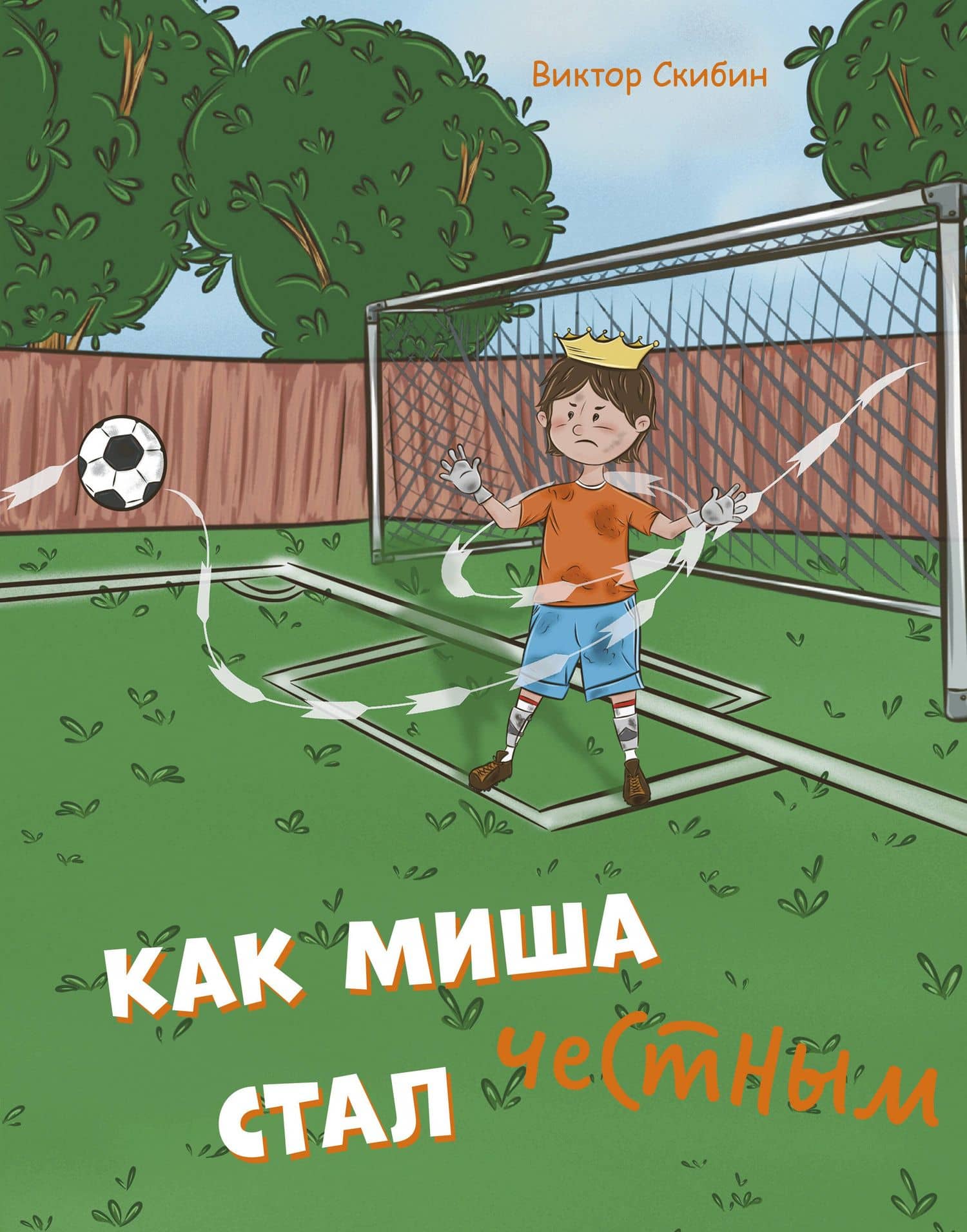 Обложка книги