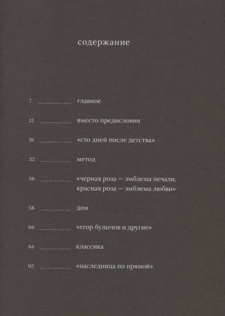 Сергей Соловьёв — Юрий Сапрыкин (2)