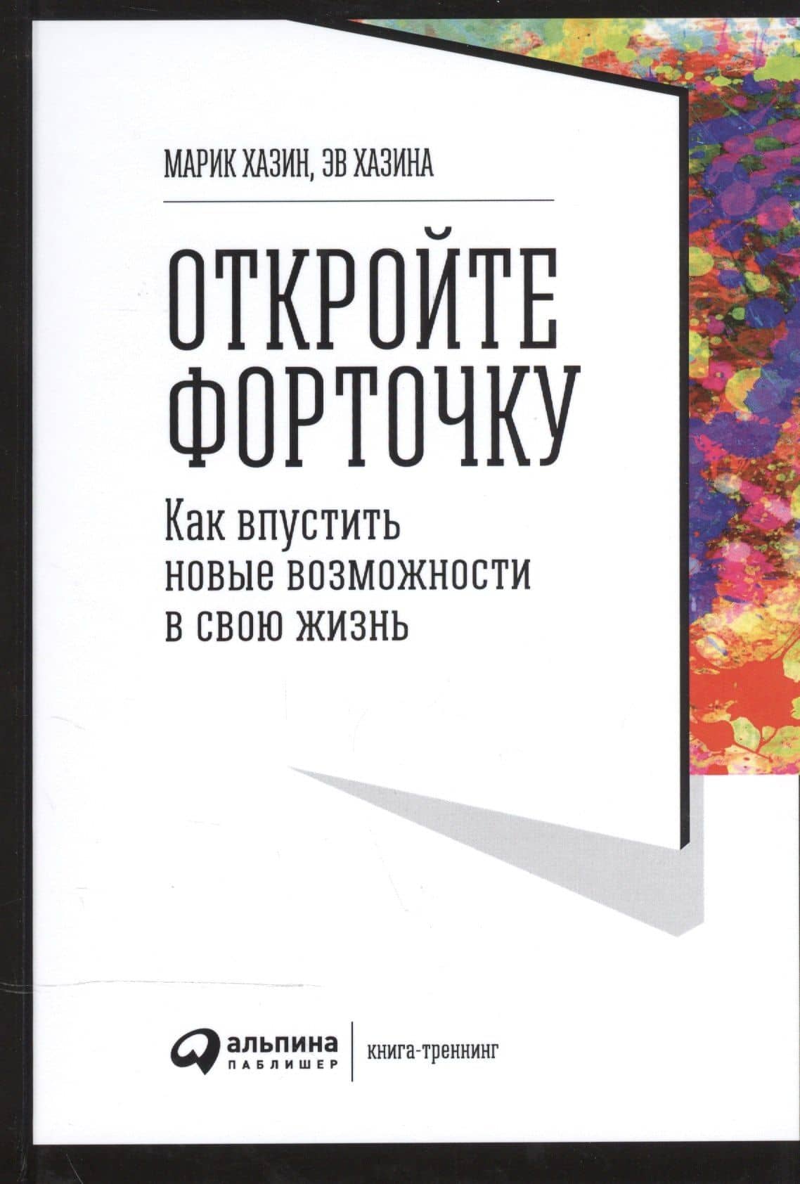 Обложка книги