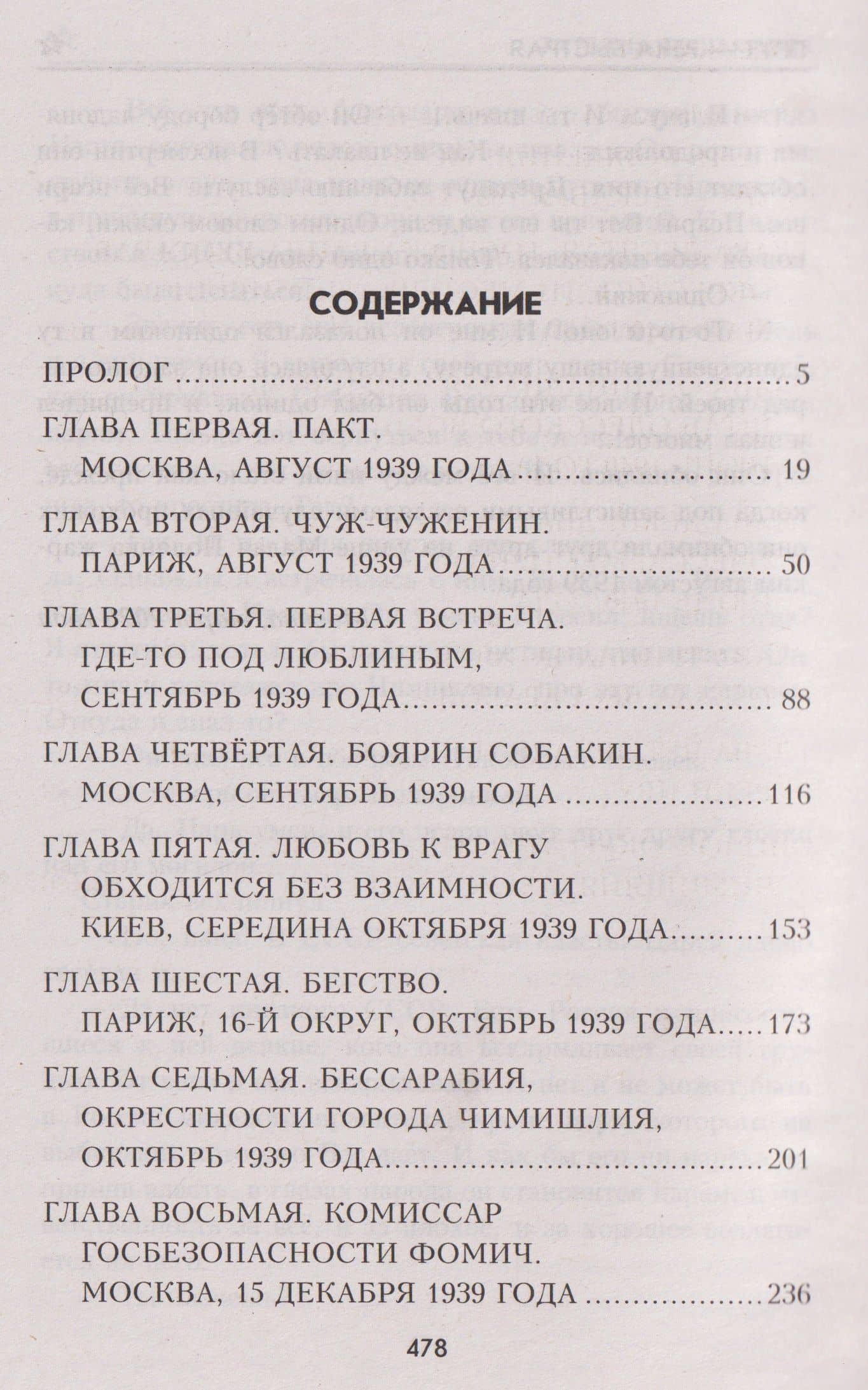 Прут – река быстрая — Татьяна Олеговна Беспалова (2)