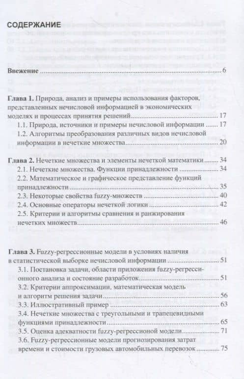 Оранжерейный цветок (2)