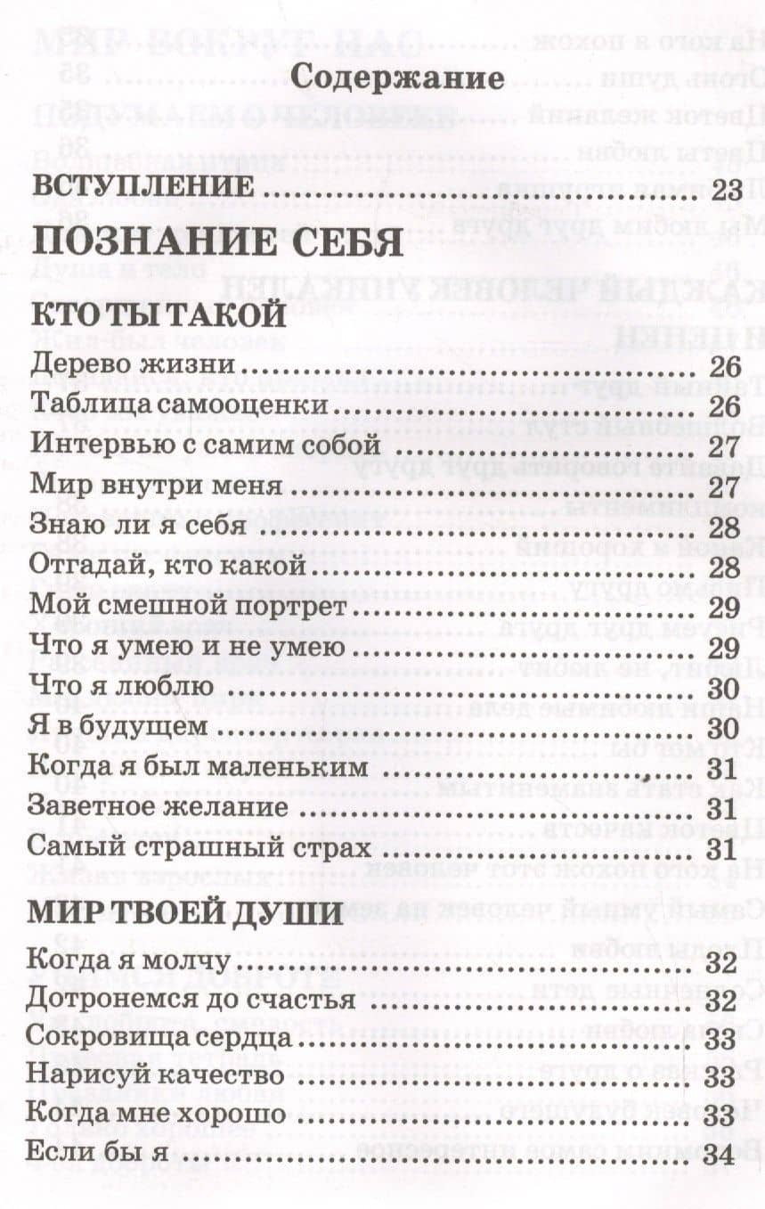 600 творческих игр для больших и маленьких — Александра Александровна Лопатина (2)