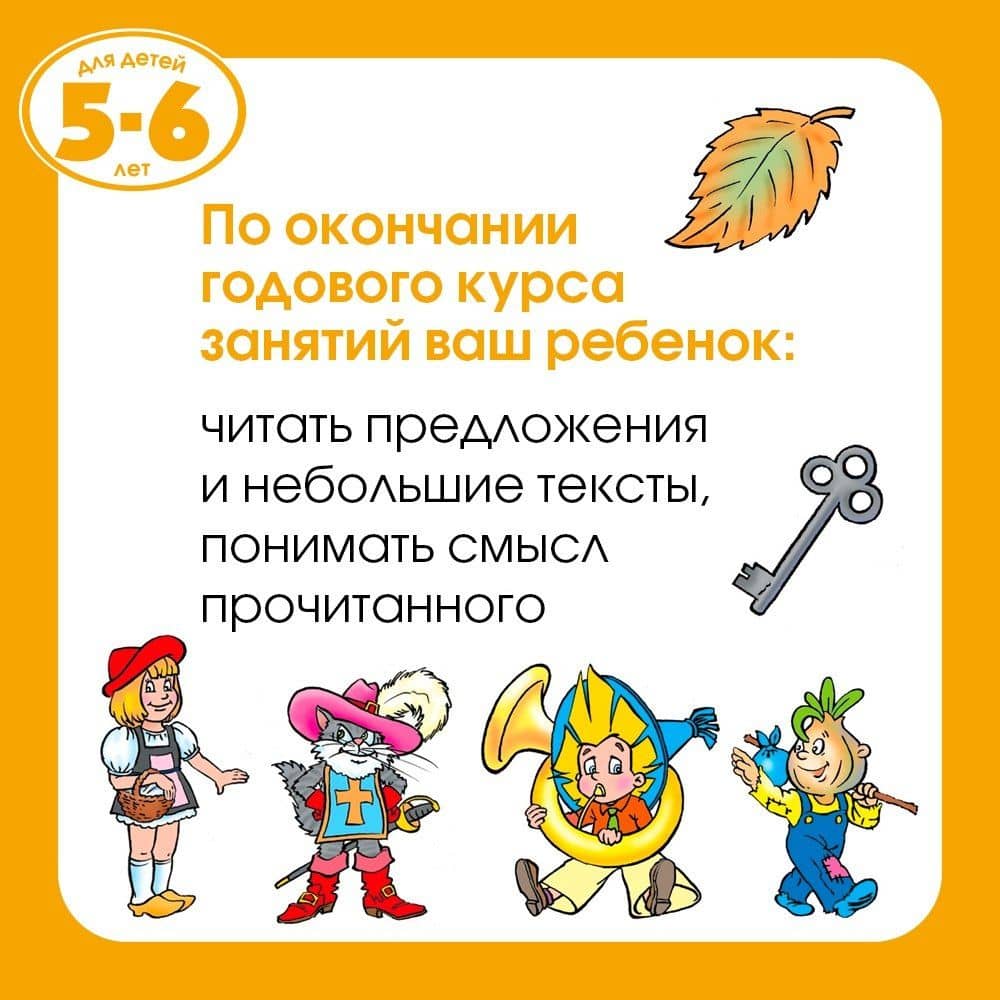 Новые тесты (5-6 лет) — Ольга Николаевна Земцова (2)