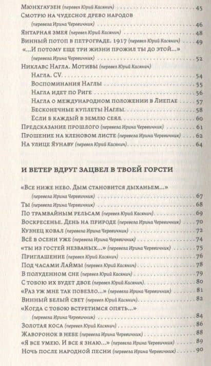 Как дым из саксофона: Избранные стихотворения (3)