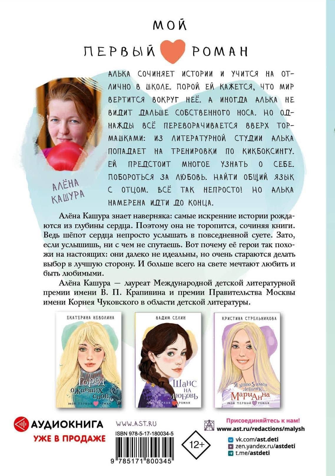 Если любишь - молчи... — Алена Кашура (2)