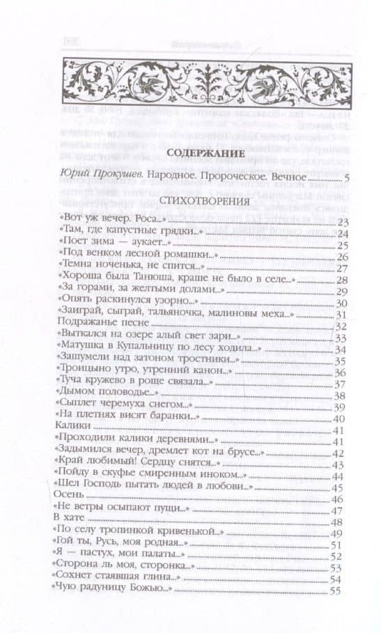 Есенин. Стихотворения — Сергей Александрович Есенин (2)