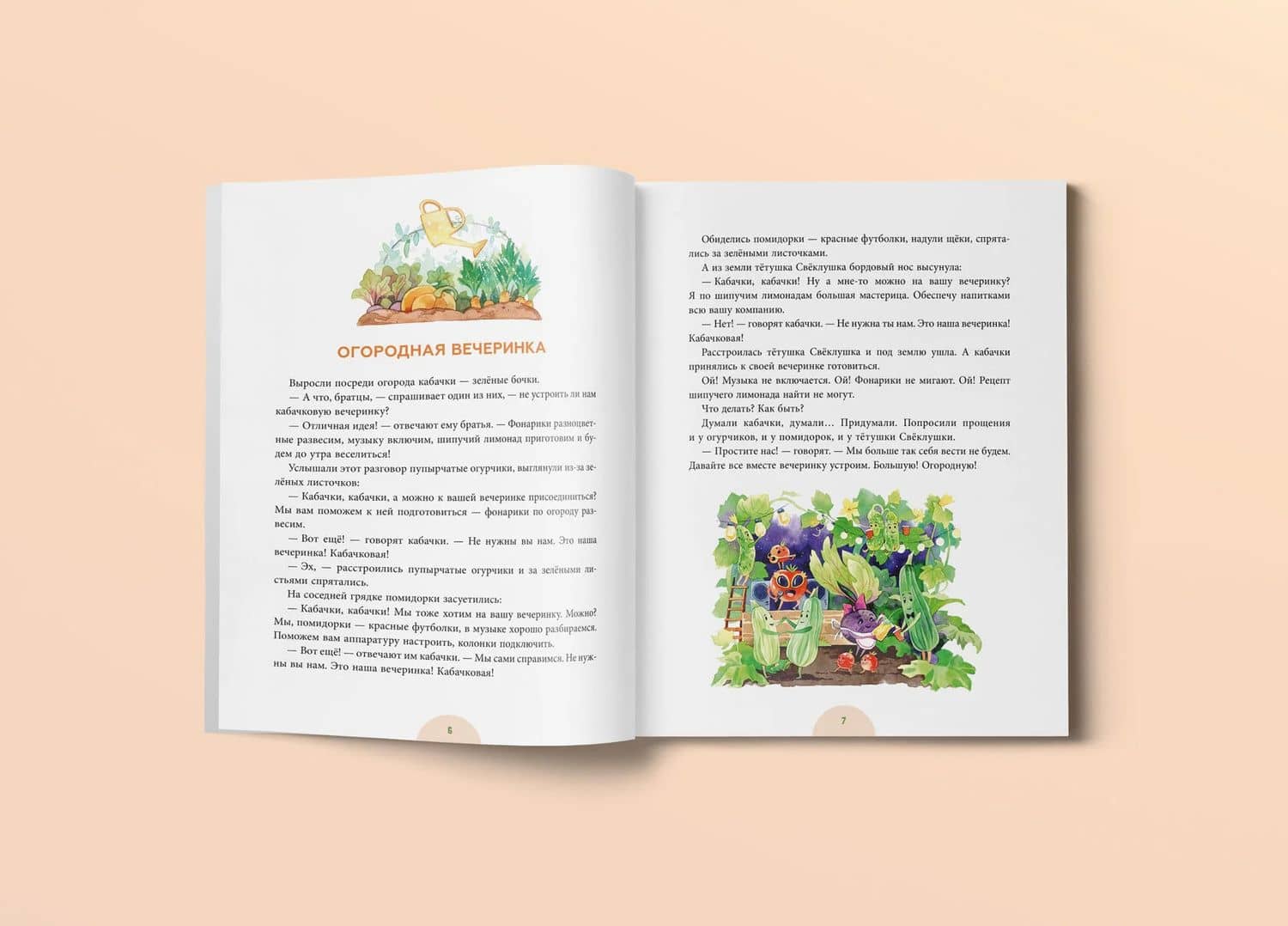 Комплект из двух брошюр "ОВОЩИ" (2)