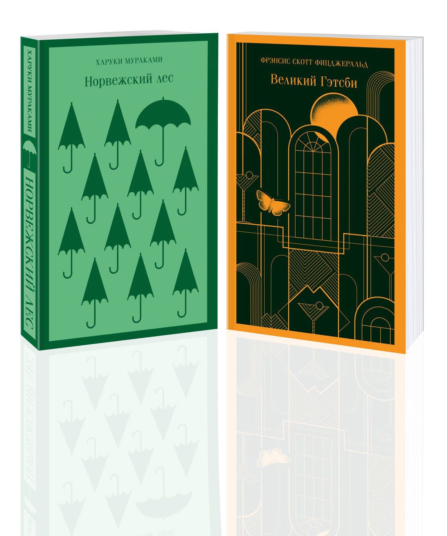 Герои Харуки Мураками (набор из 2 книг: Норвежский лес, Великий Гэтсби) — Френсис Скотт Фицджеральд