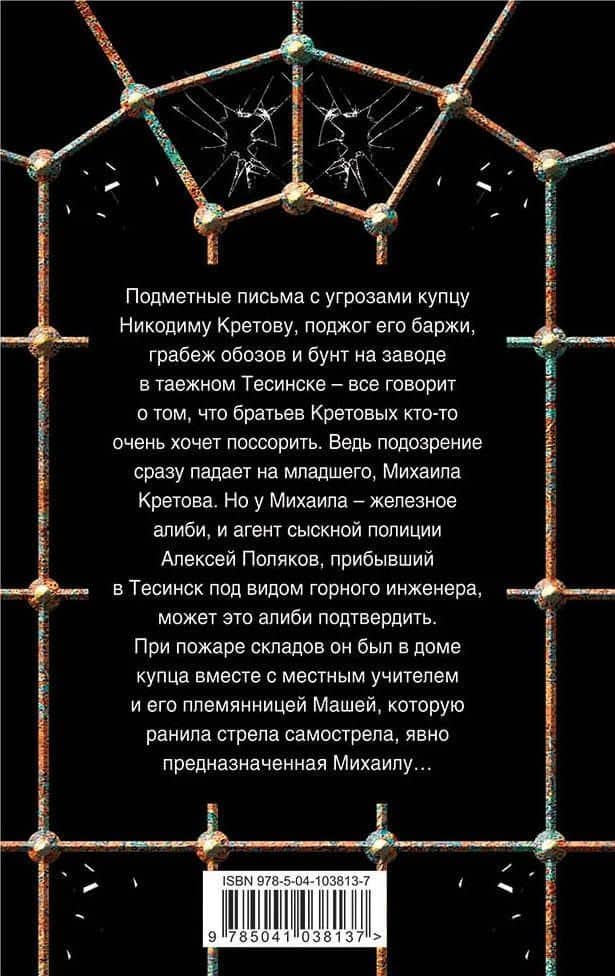 Талисман Белой Волчицы — Ирина Александровна Мельникова (2)
