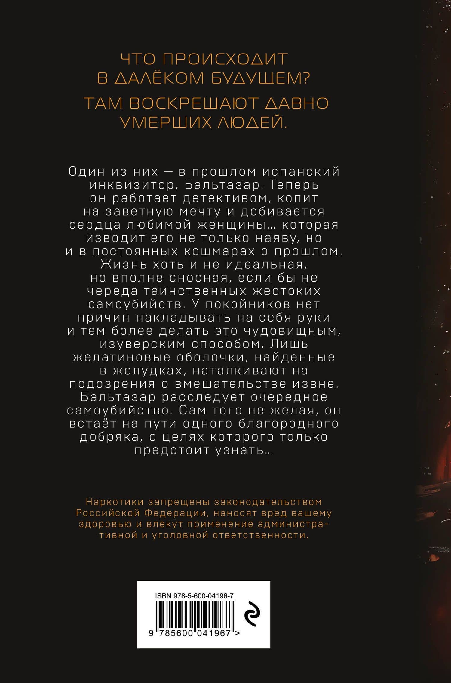 Приговорённые к счастью — Сергей Матвиенко (2)