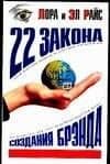 22 закона соз