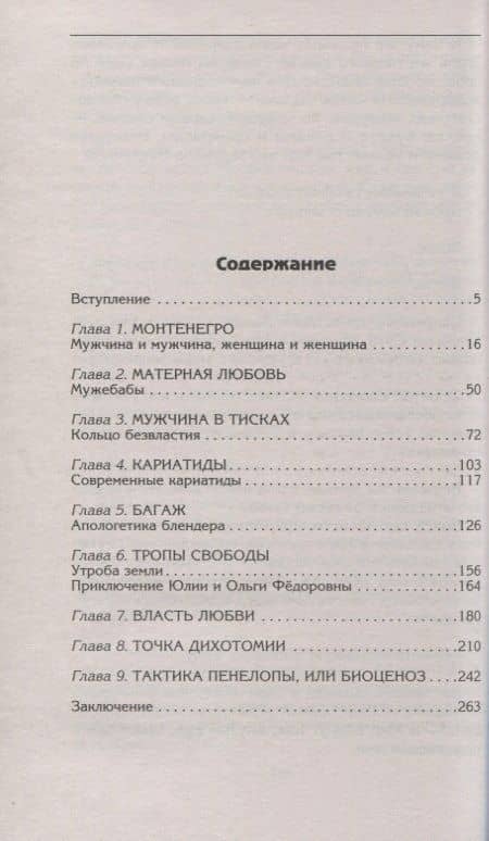 Сильная женщина, или Обопрись о мое плечо — Анатолий Александрович Некрасов (2)