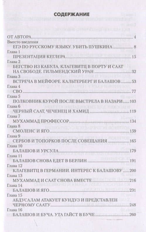 Кабул - Донбасс — Виталий Леонидович Волков (3)