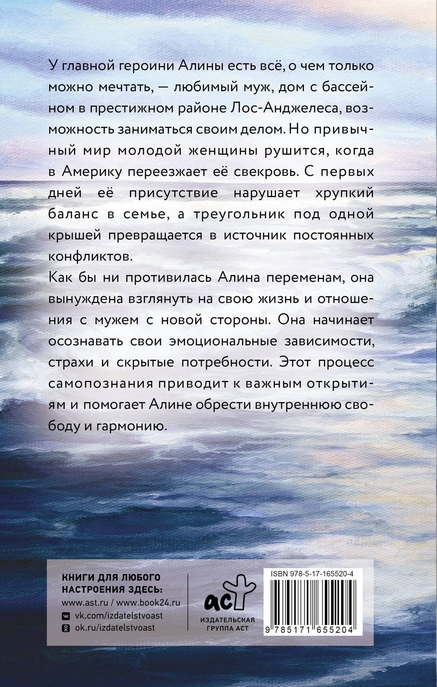Океан — Лара Тополева (2)