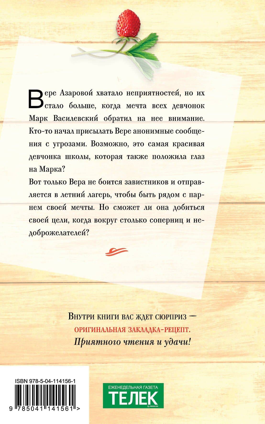 Там, где живет любовь — Ася Лавринович (2)