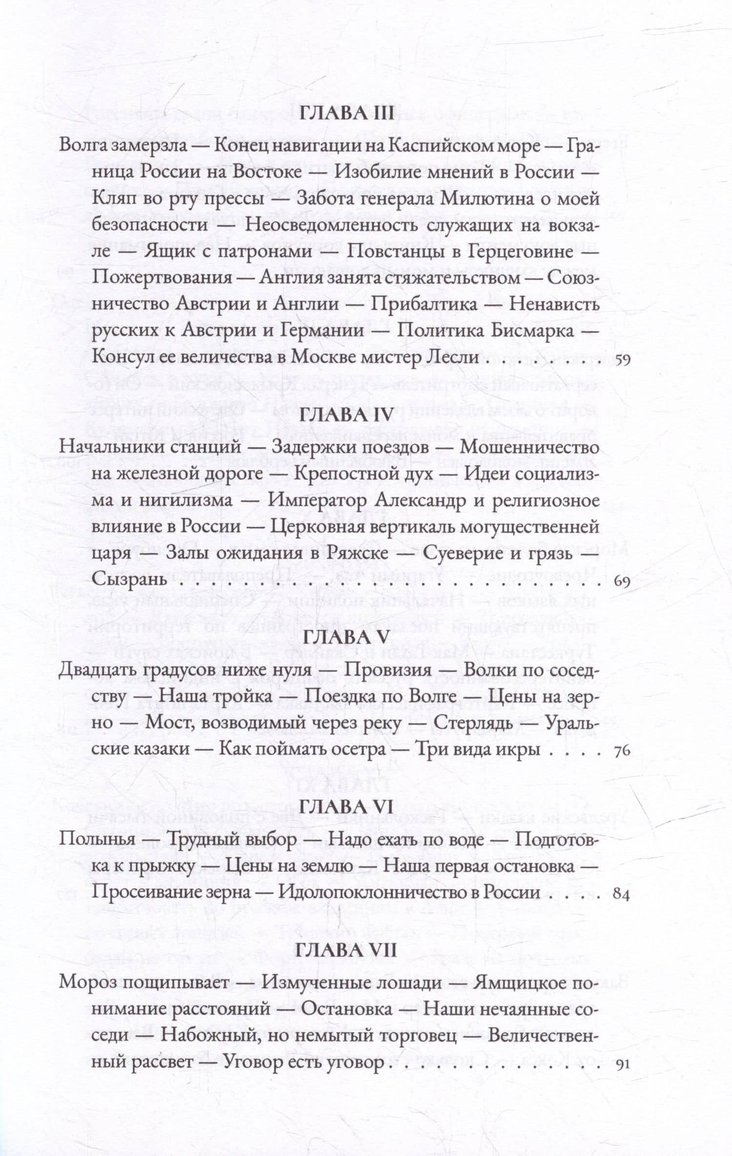 Поездка в Хиву. Путевые заметки — Фредерик Барнаби (3)