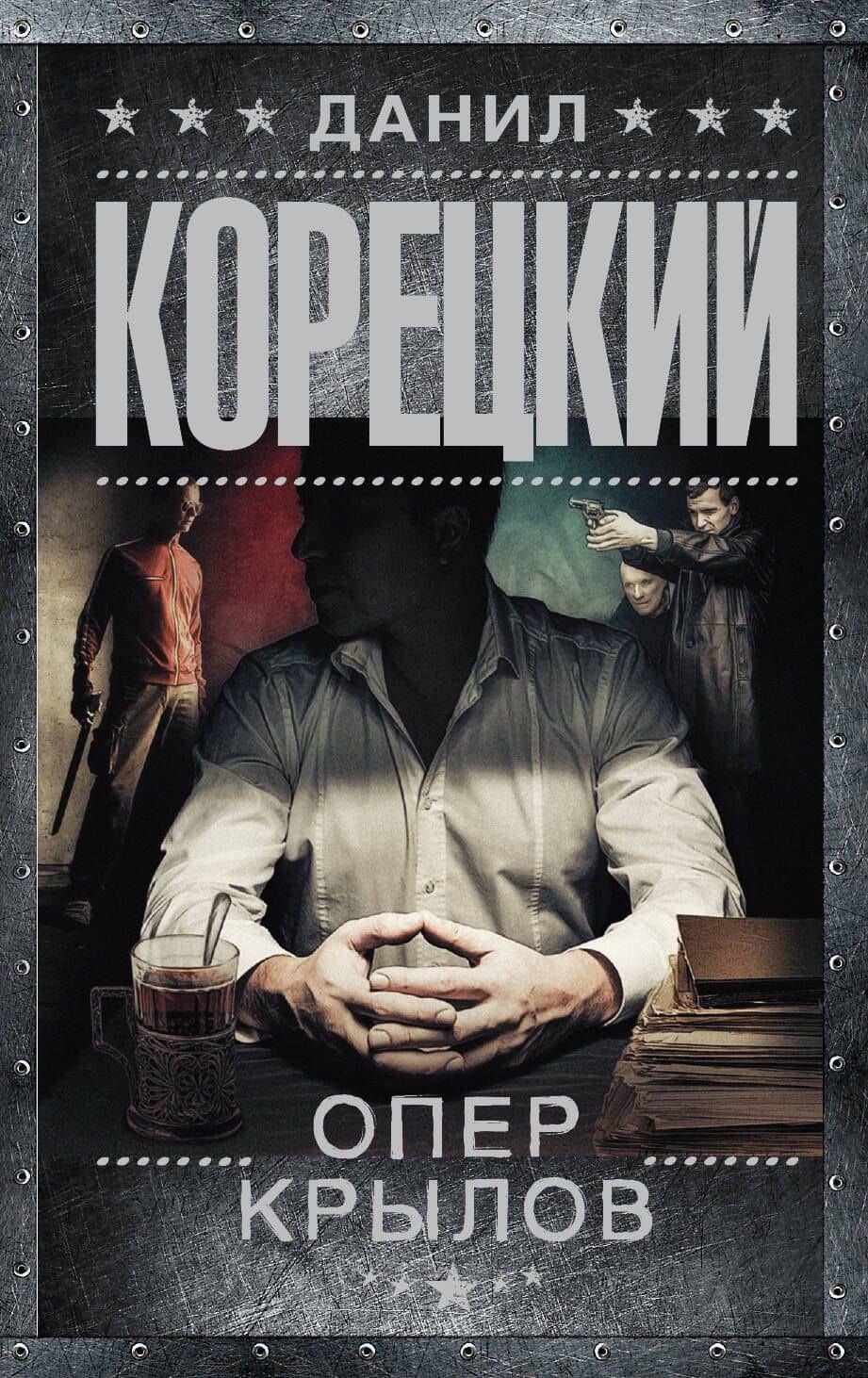 Book cover