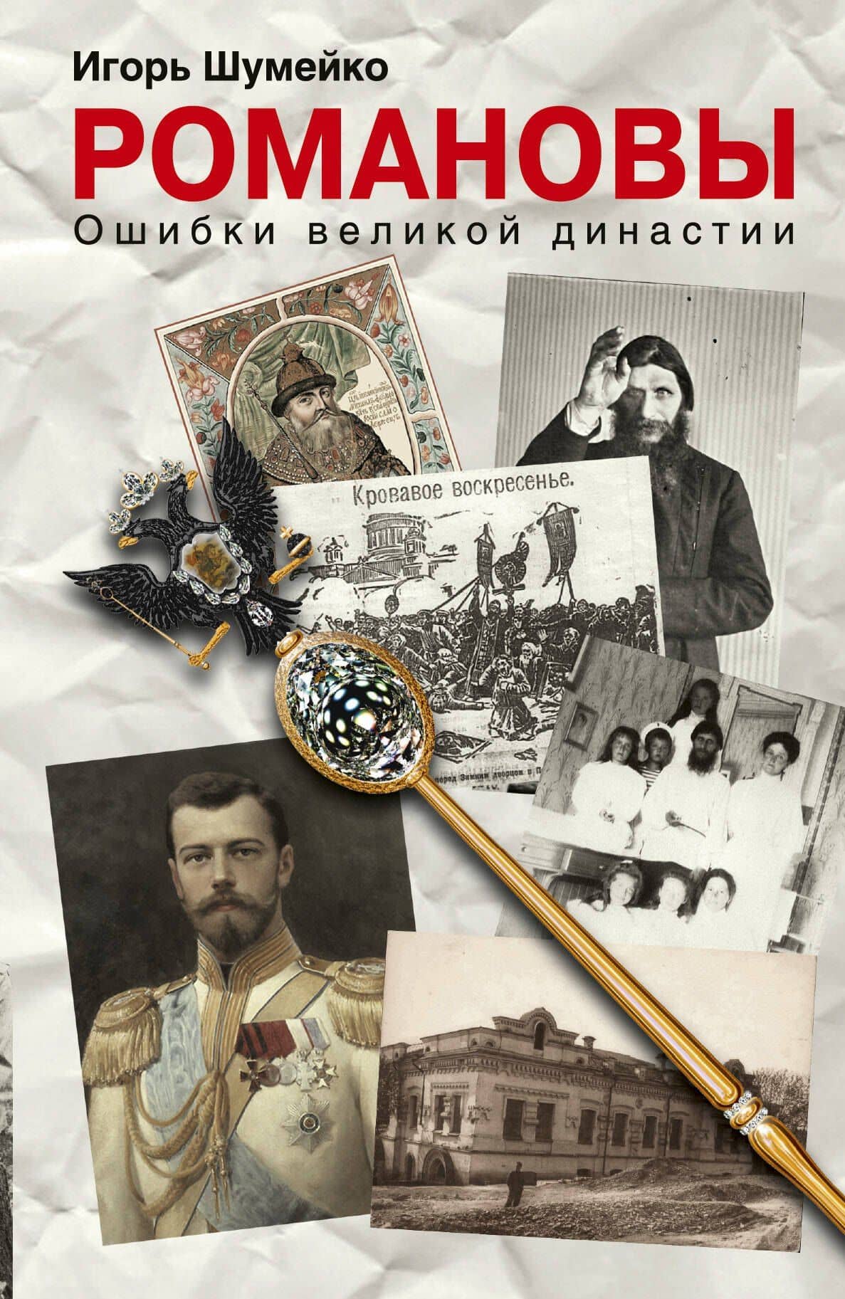 Обложка книги