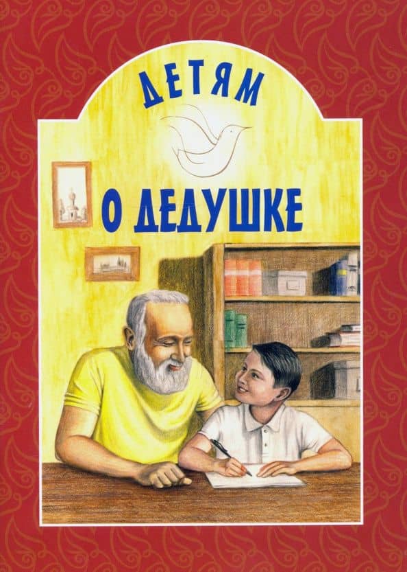 Обложка книги