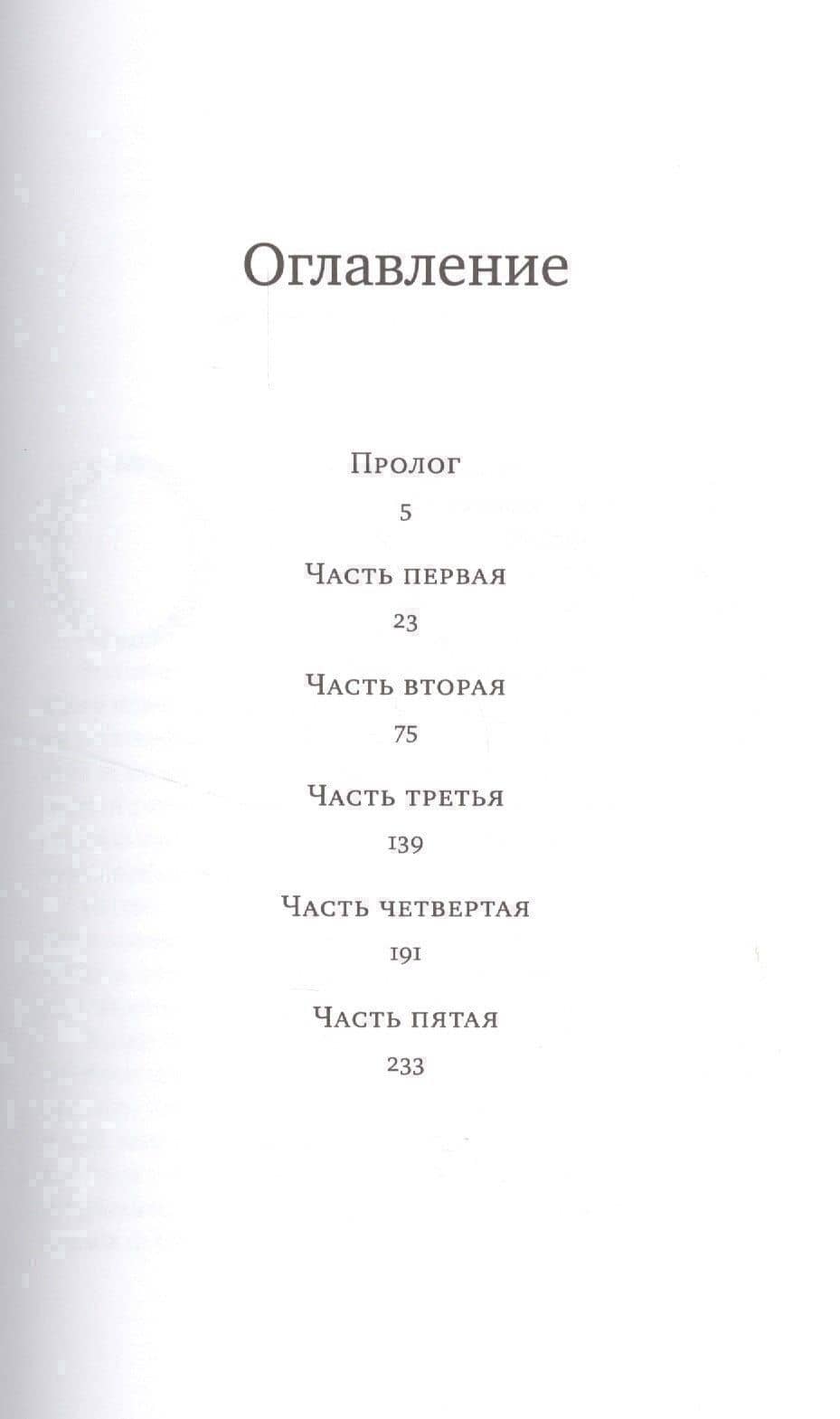 Люди августа — Сергей Сергеевич Лебедев (2)