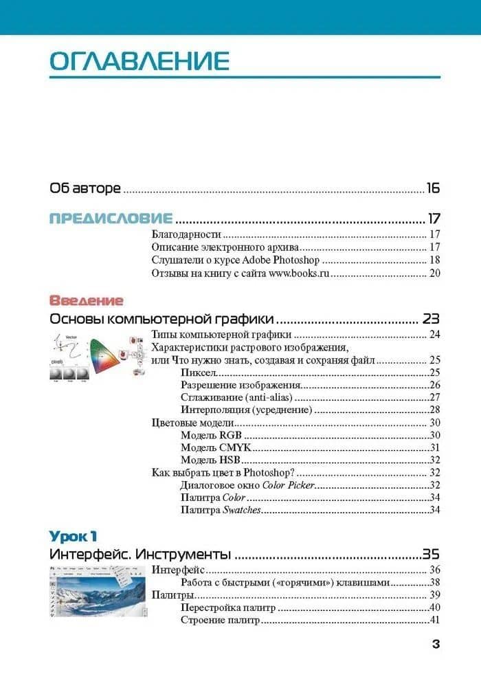 Adobe Photoshop CС 2025. Мастер-класс Евгении Тучкевич — Евгения Ивановна Тучкевич (3)