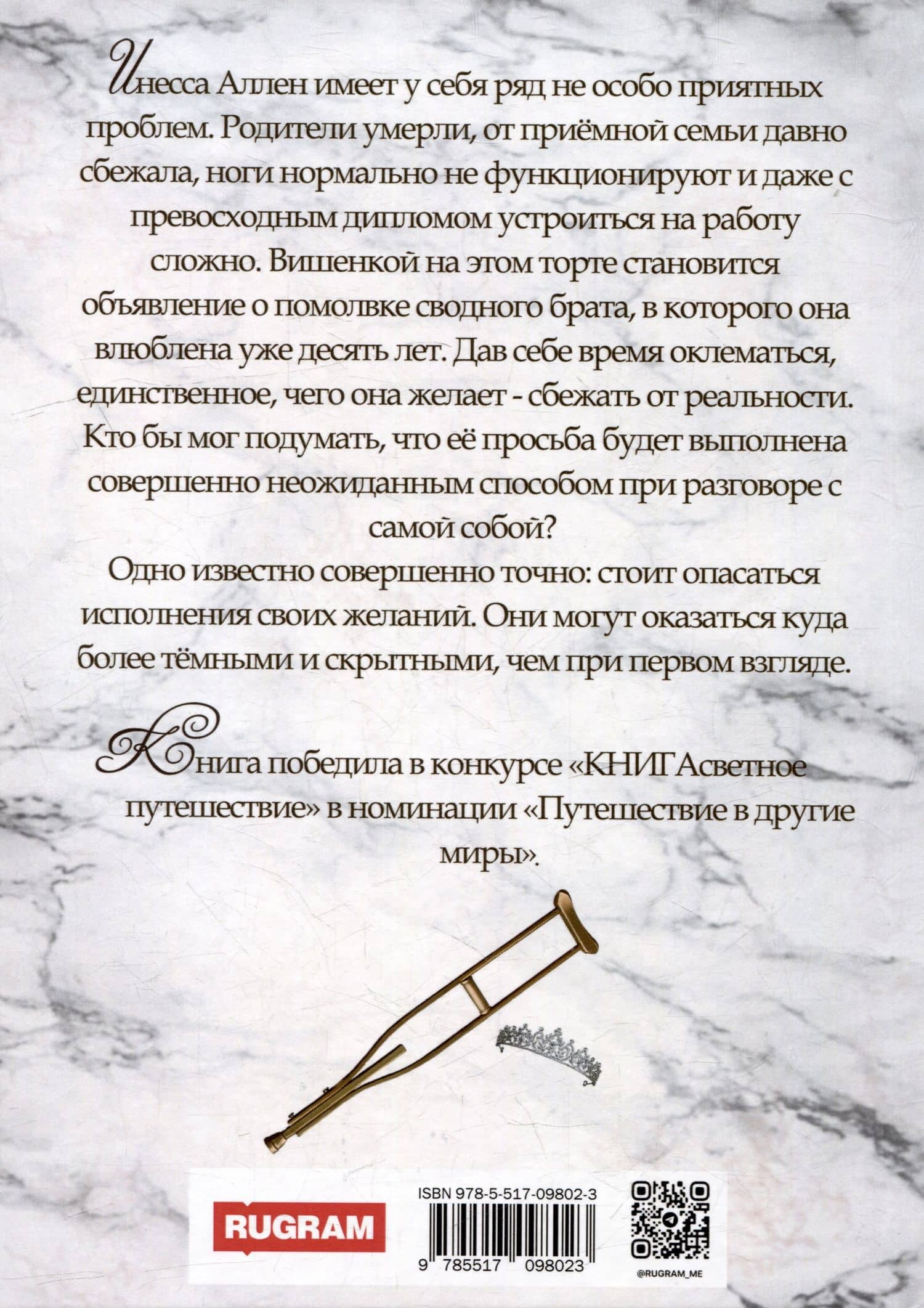 Ревербер — Виата Л. (2)