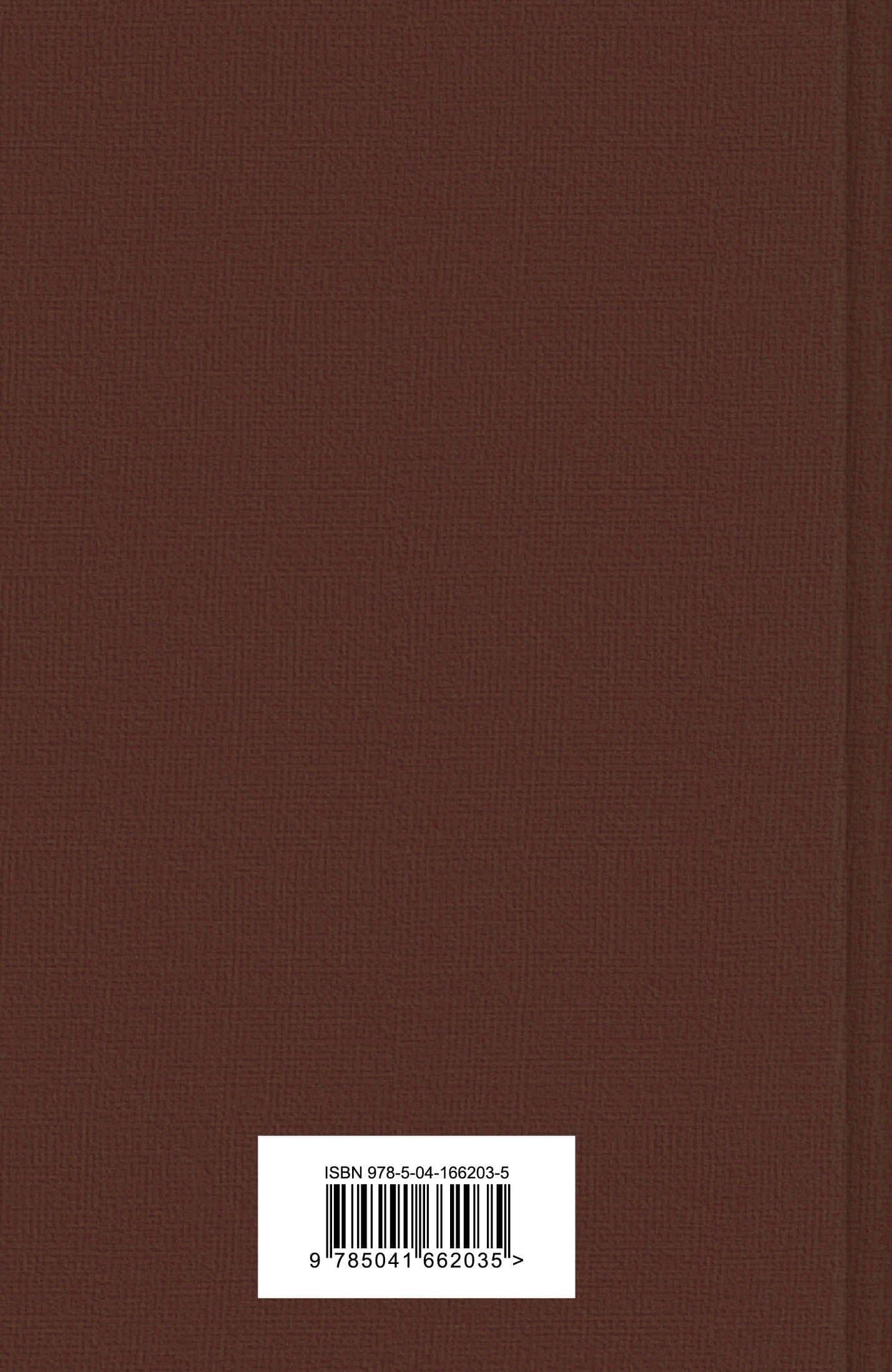 Шоколад — Джоанн Харрис (2)