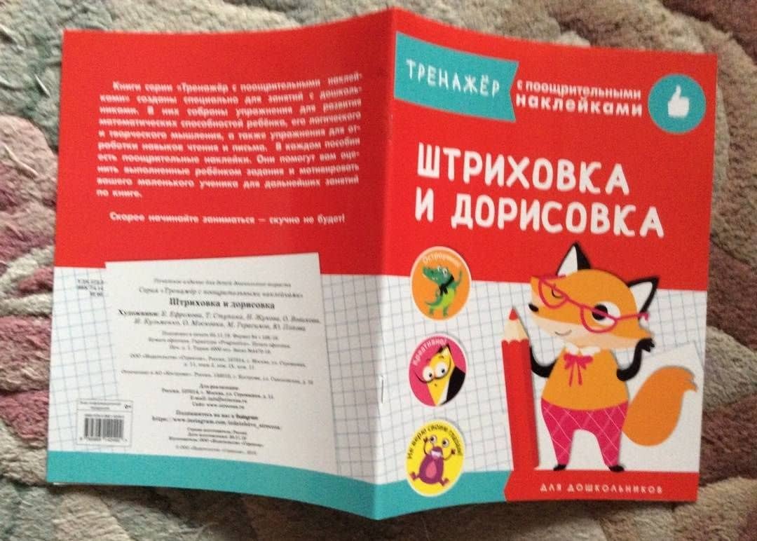 Штриховка и дорисовка (3)