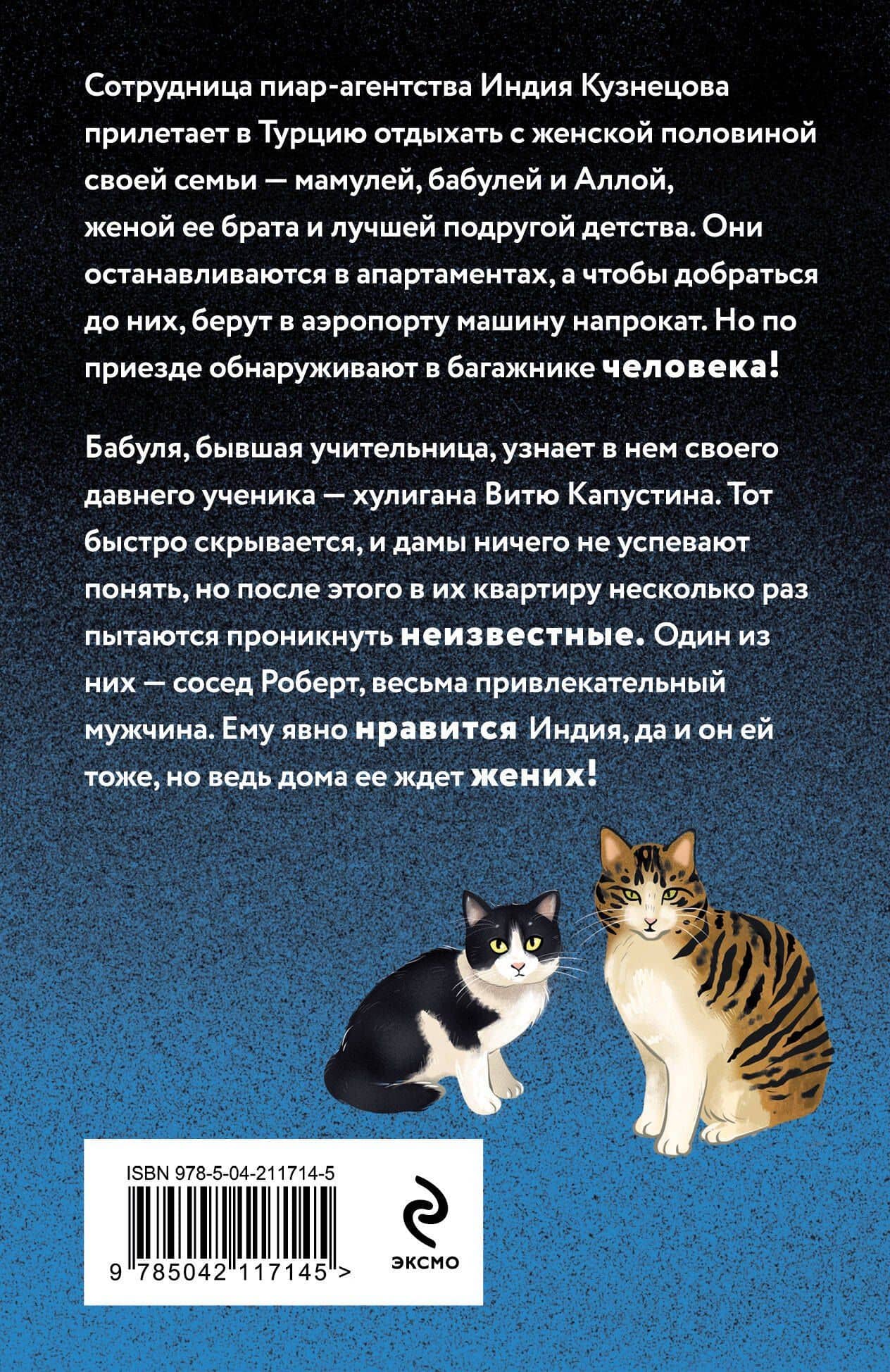 Закон чебурека — Елена Логунова (2)